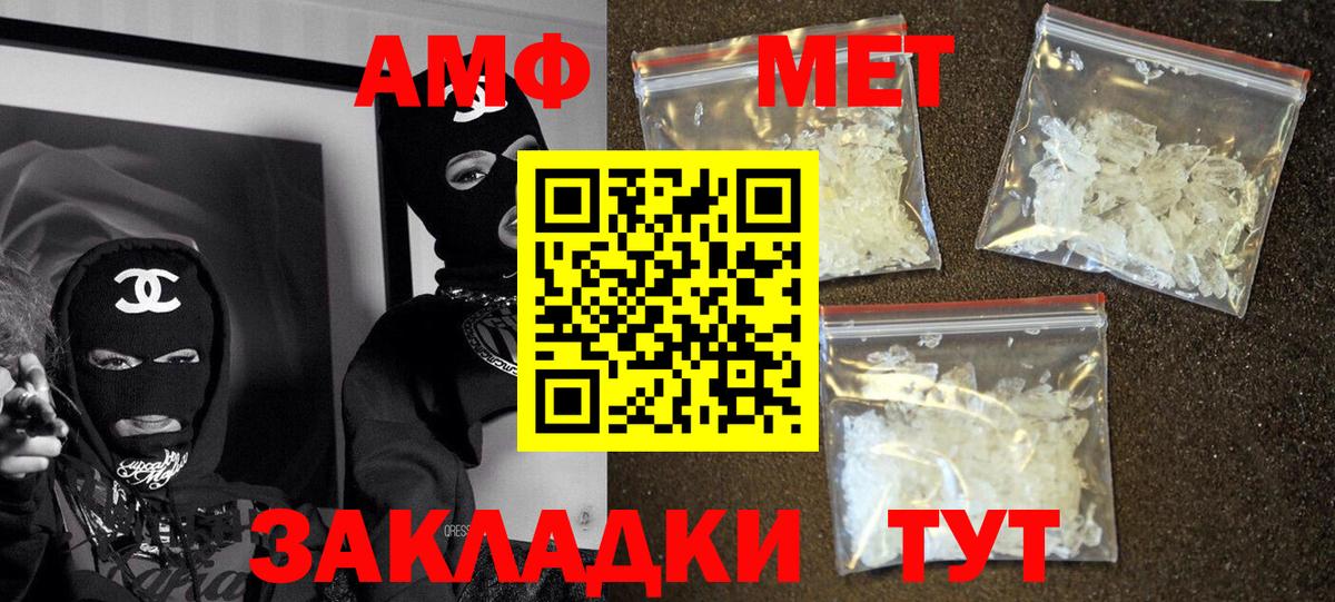 Амфетамин 97%  АМФЕТАМИН  Подольск  Вход с VPN 