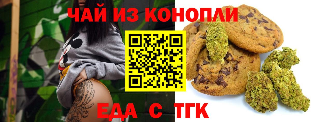Canna-Cookies конопля  Вход с VPN  Подольск 