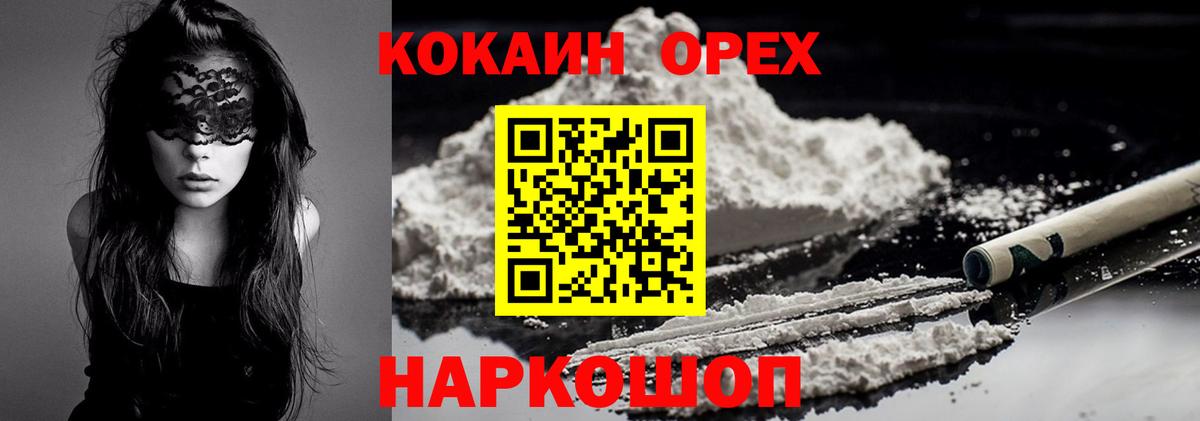 Cocaine Колумбийский Подольск