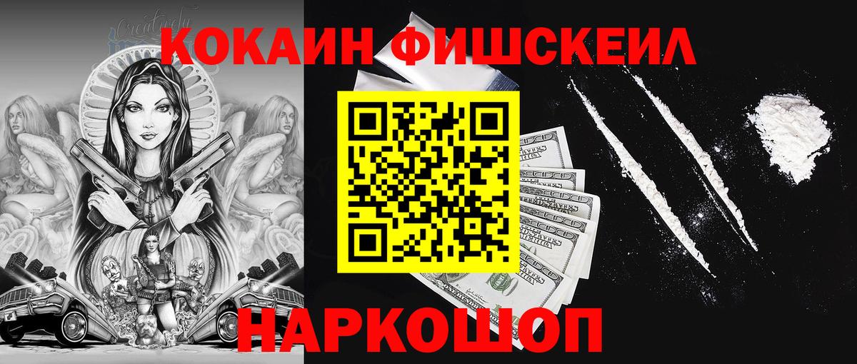 Cocaine 98%  Вход с VPN  Cocaine 97%  Подольск 
