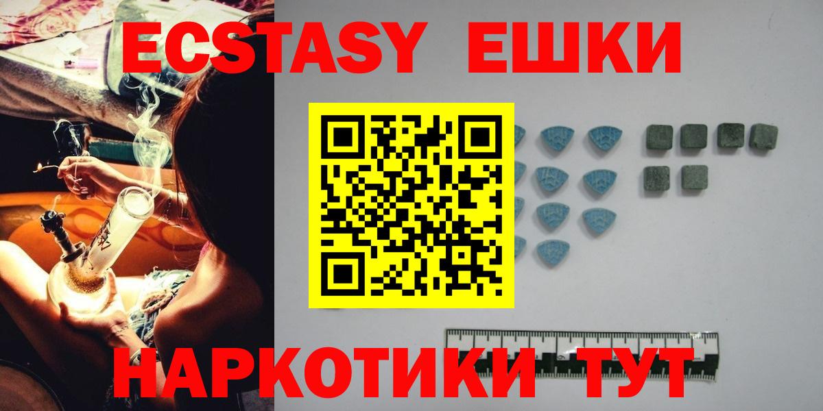 ЭКСТАЗИ 280 MDMA Подольск