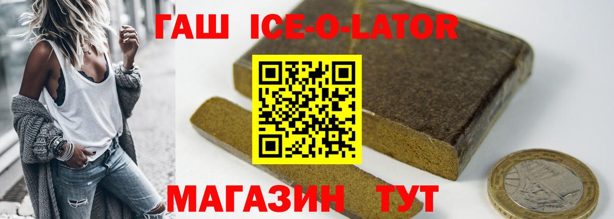 ГАШ hashish Подольск