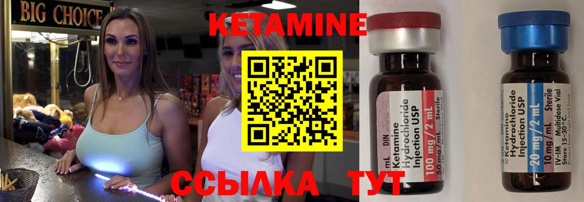 Кетамин ketamine  Вход с VPN  Подольск 