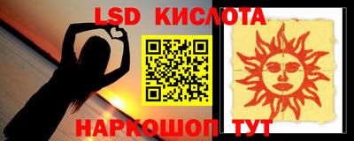 марки lsd Пушкино