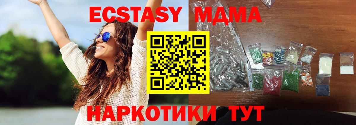 Подольск  МДМА молли  Вход с VPN 