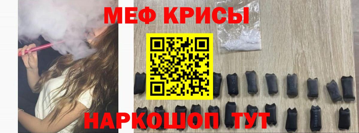 Мефедрон мука Подольск