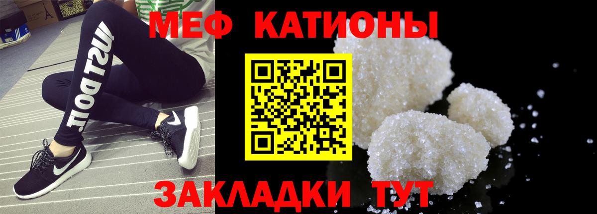 МЕФ мяу мяу  Вход с VPN  Подольск  Мефедрон  МЯУ-МЯУ 4 MMC  Мефедрон 