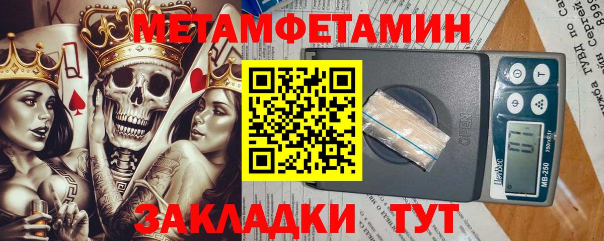 Метамфетамин витя  Вход с VPN  Подольск 