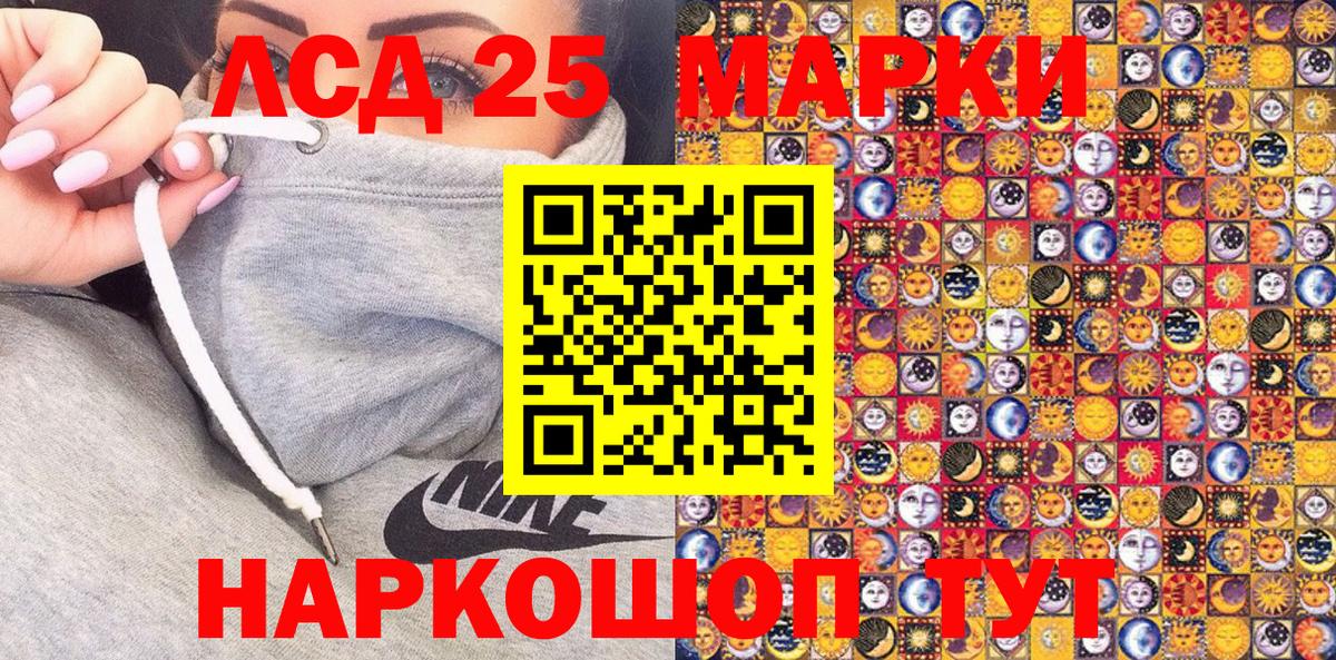 Марки 25I-NBOMe 1,5мг Подольск