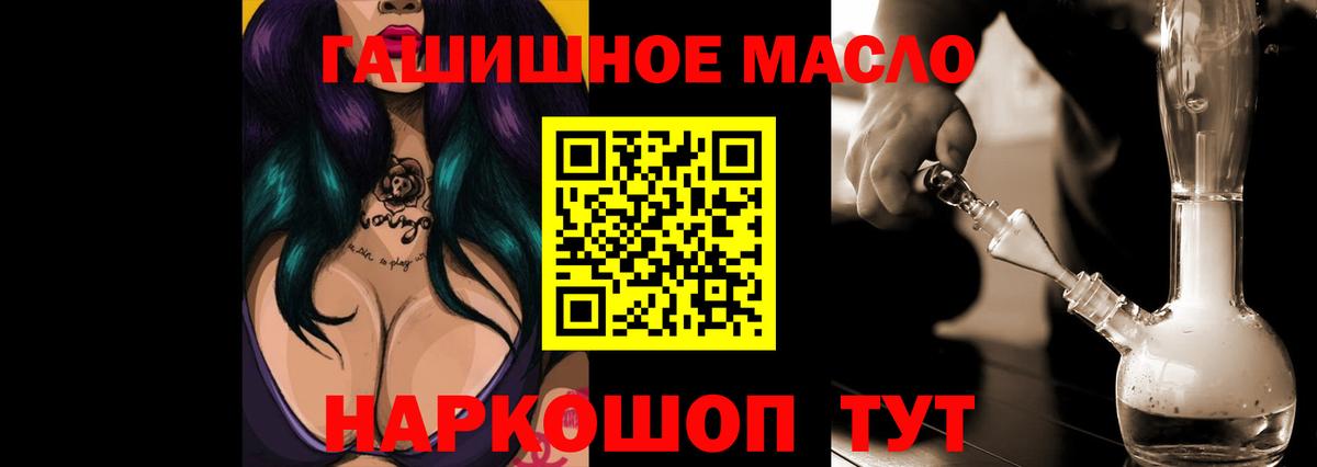 Подольск  ТГК THC oil  Вход с VPN  Дистиллят ТГК гашишное масло 